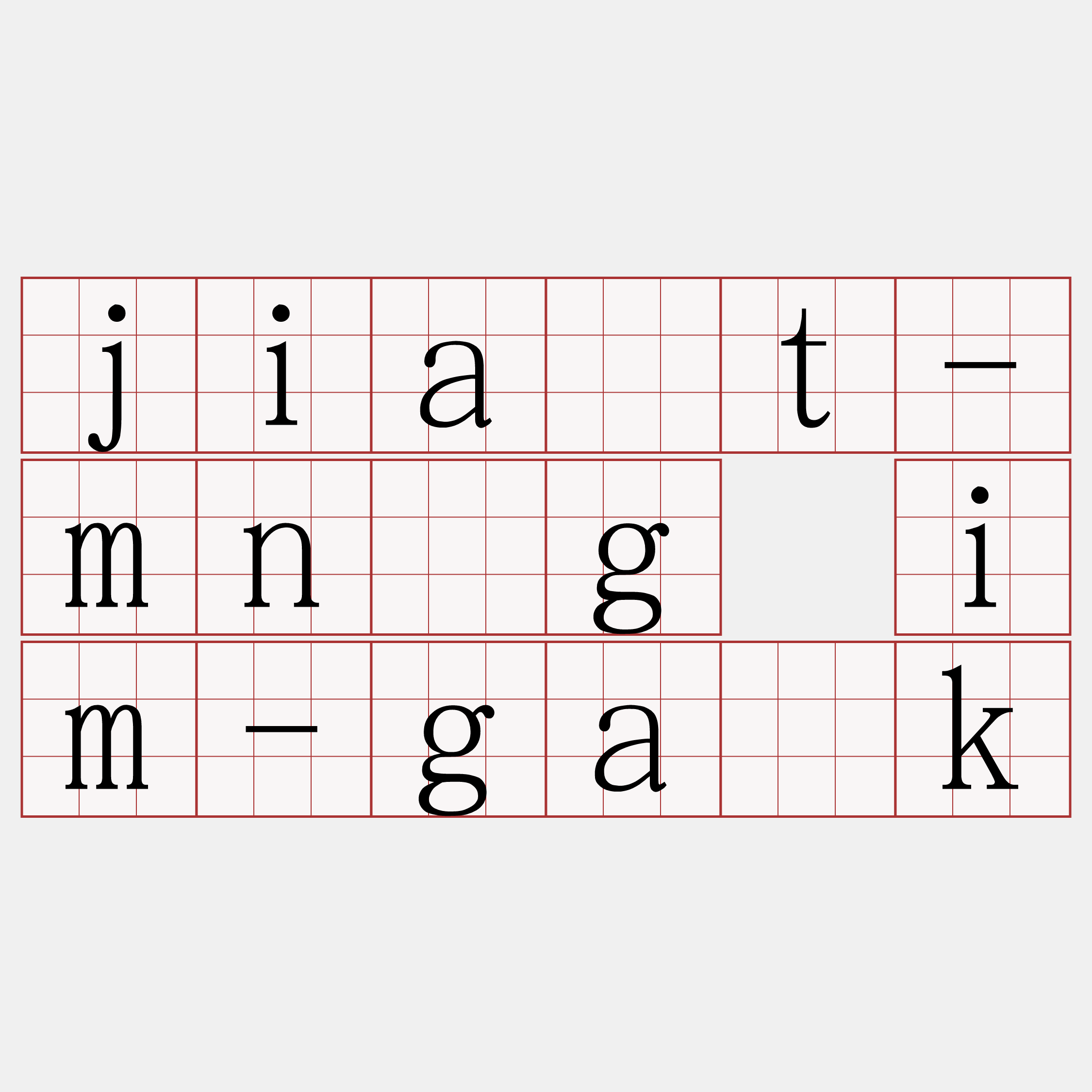 jia̍t-mn̂g im-ga̍k